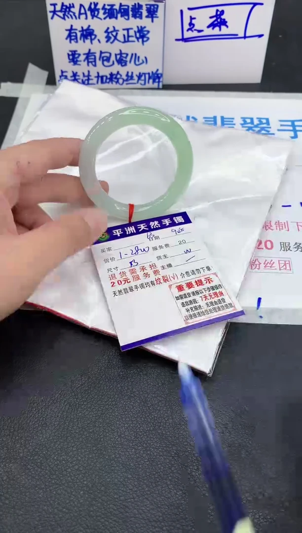 未镶嵌手镯翡翠梦****长1