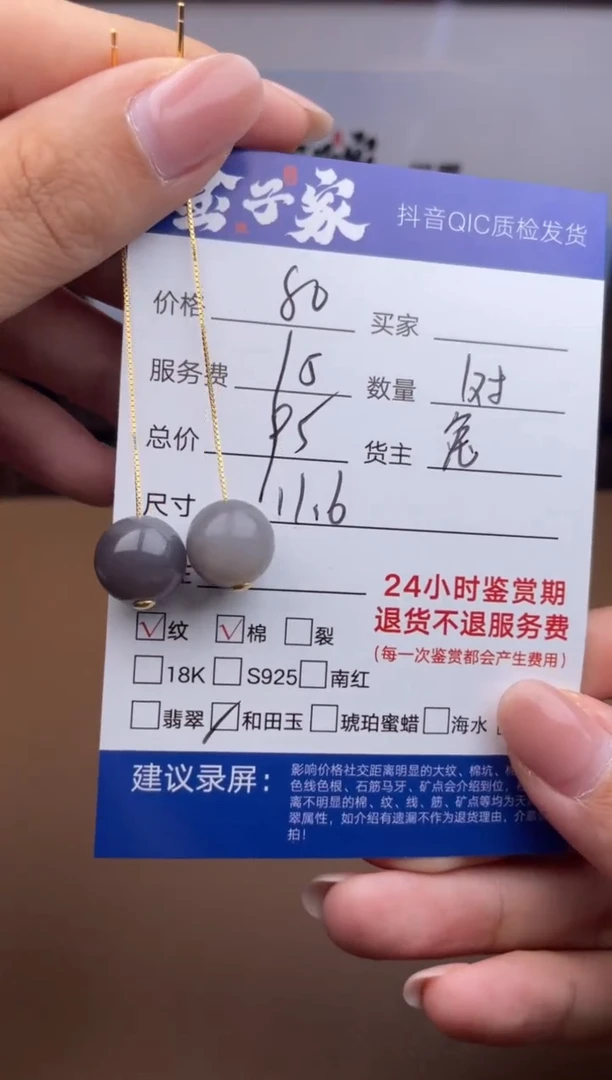 未镶嵌和田玉耳饰55741029102