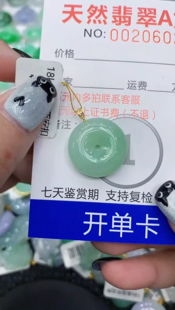 翡翠18K金镶嵌颈饰111111111111