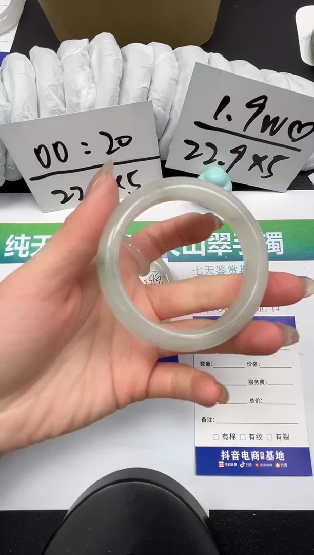 【闪购商品】石英质玉手镯未镶嵌264-54.3