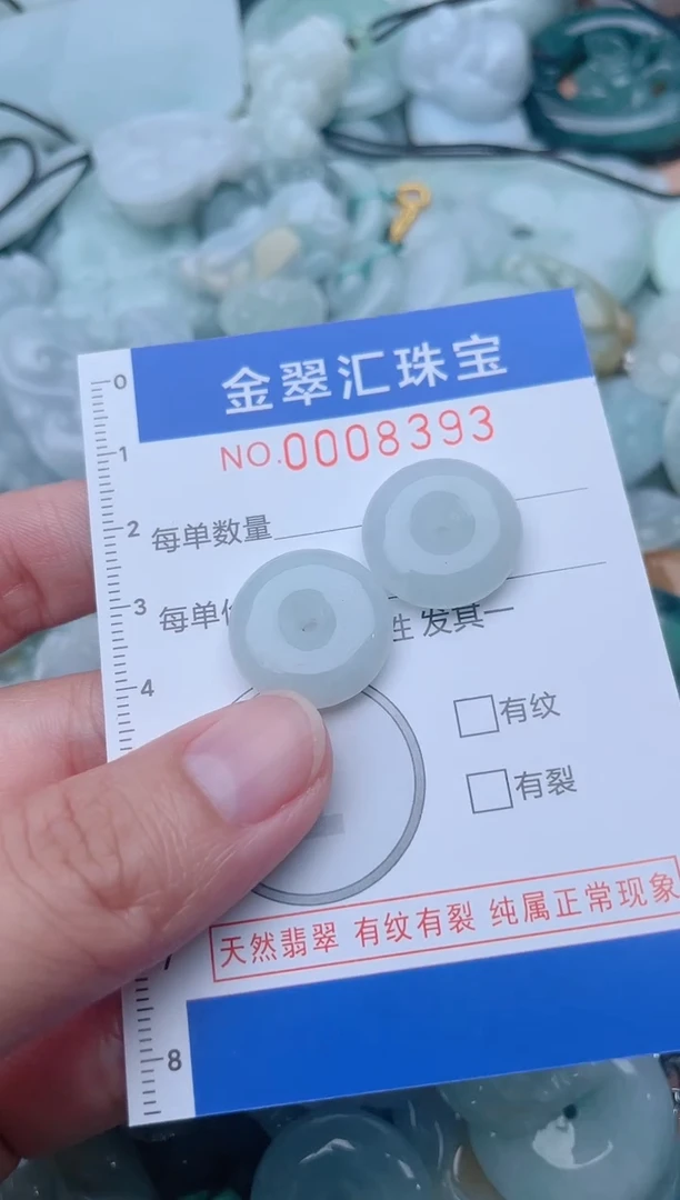 颈饰未镶嵌翡翠8393