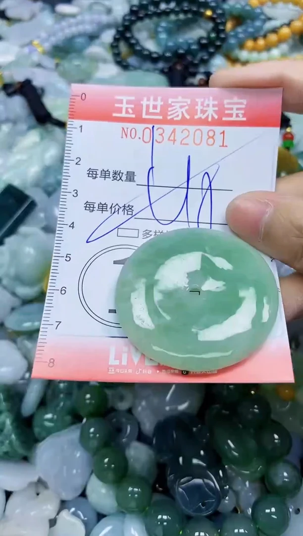 颈饰未镶嵌翡翠闪购0342081多样性发其一