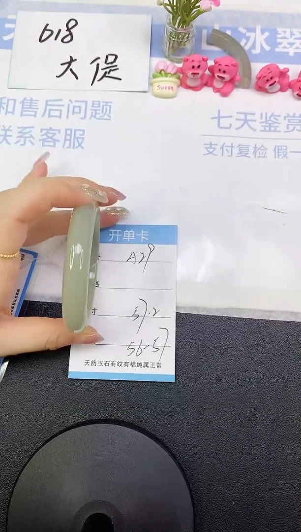 东陵石手镯未镶嵌A29    57.2