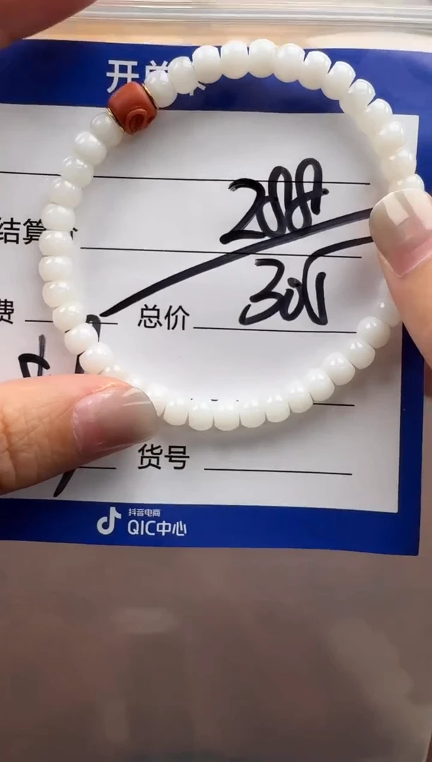 18K金镶嵌和田玉挂件手串手串