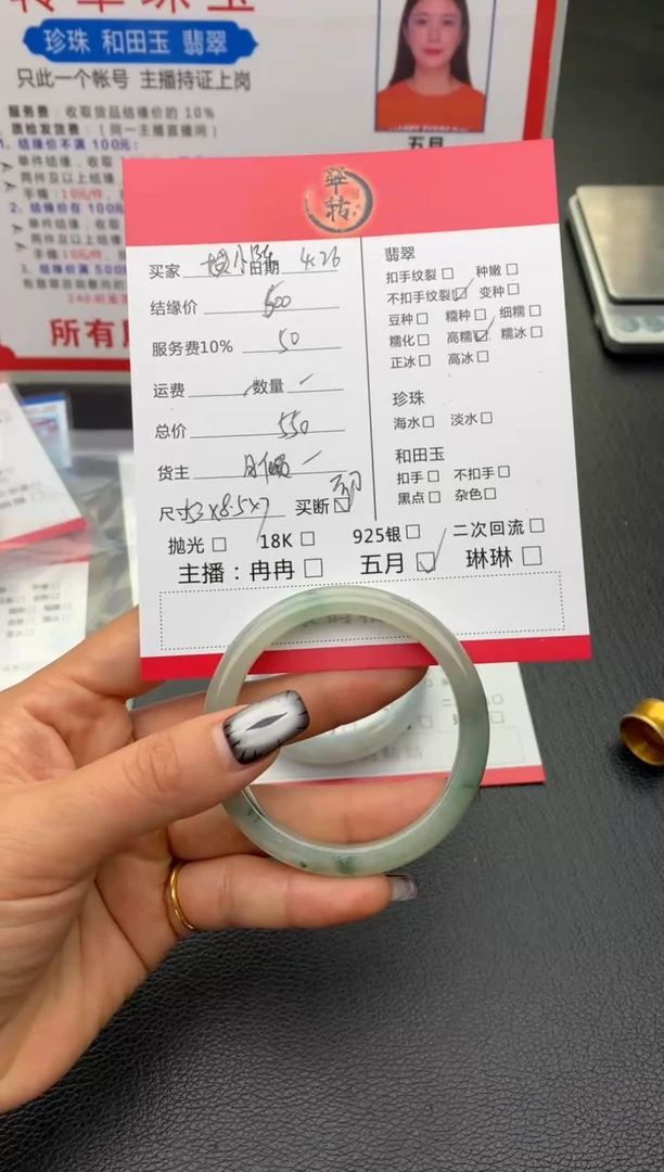 翡翠手镯未镶嵌手镯