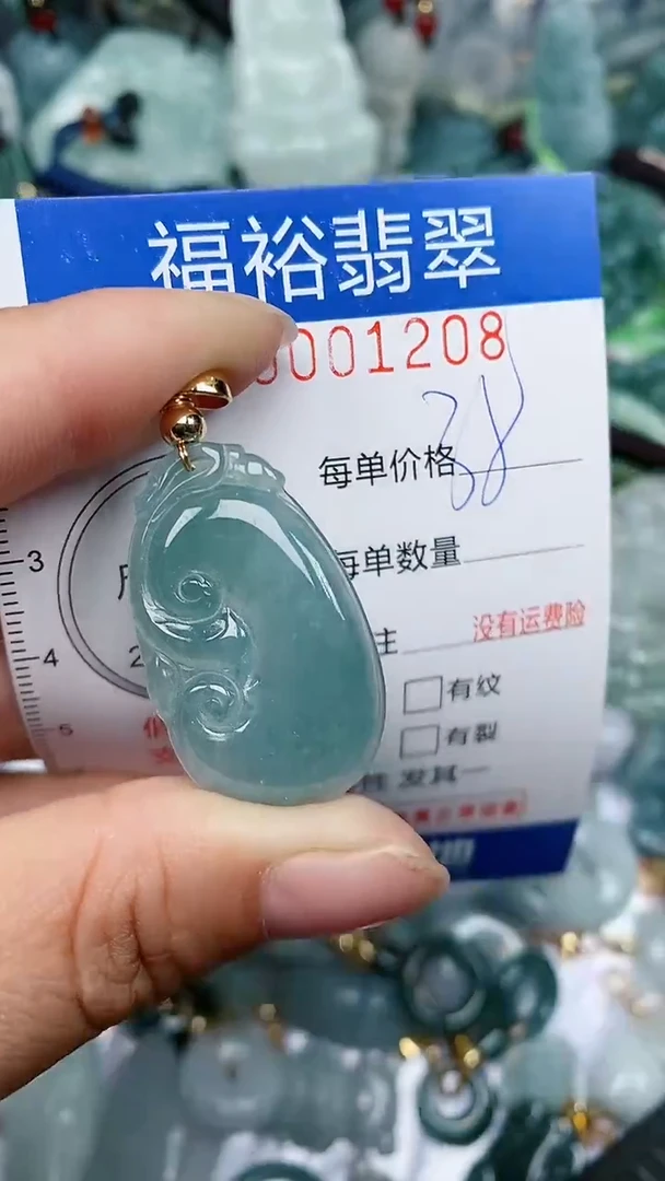 【闪购商品】翡翠颈饰未镶嵌...0001208