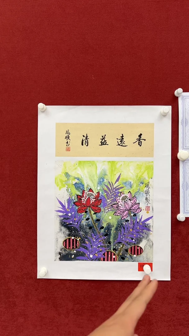 国画杨风顺老师1pc花鸟加书法作品