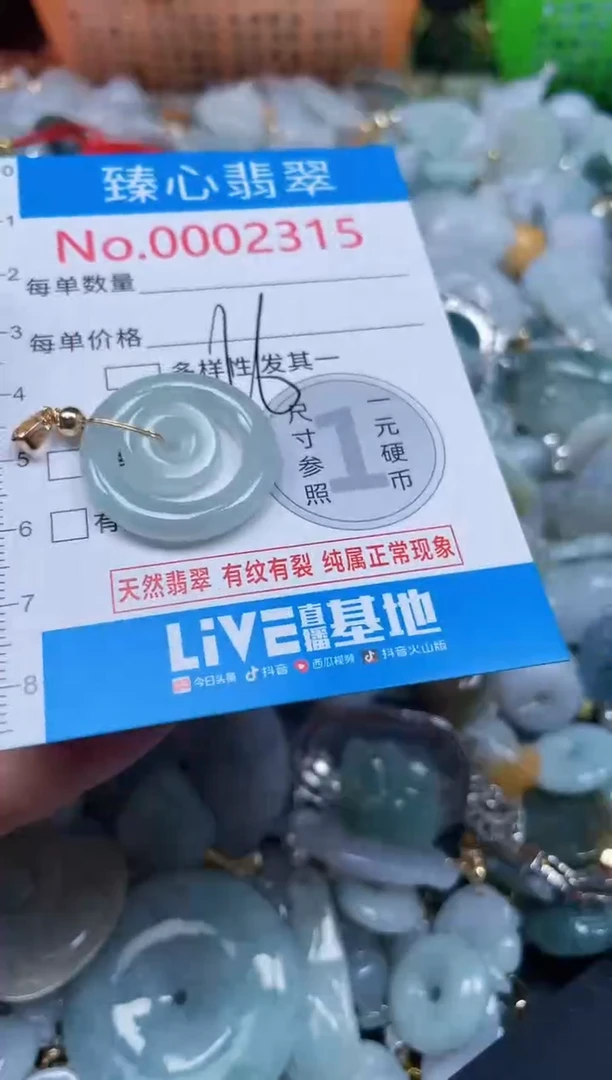 吊坠(不含链)未镶嵌翡翠2315