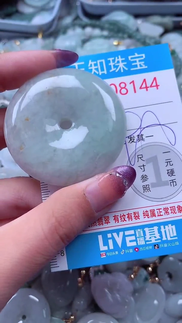 翡翠未镶嵌吊坠(不含链)8144