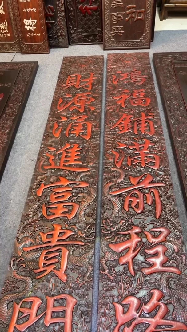 【闪购商品】非洲紫檀（红花梨）1米8对联