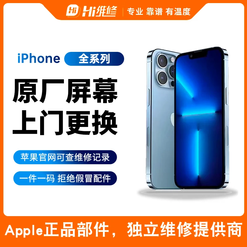 适用于苹果11/12/13mini原厂屏幕iPhone13pro/13promax正品原装屏