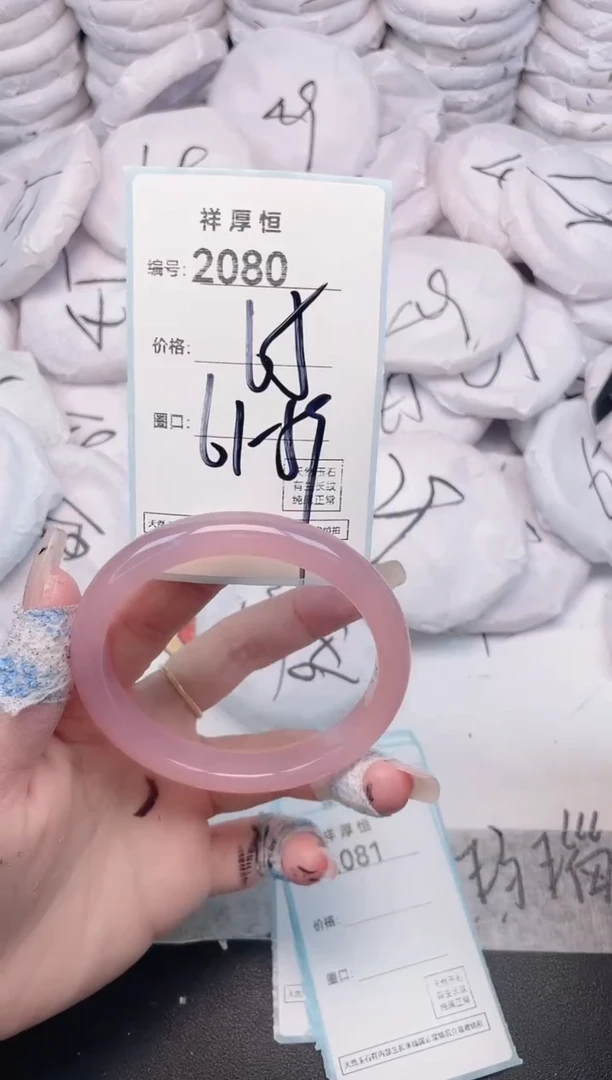 玛瑙/玉髓手镯未镶嵌2080