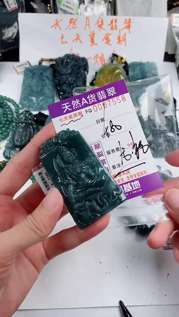 颈饰未镶嵌翡翠