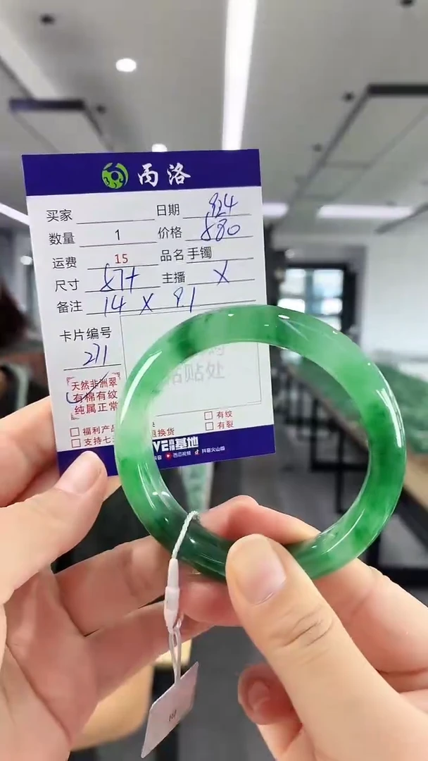 未镶嵌石英质玉手镯57+