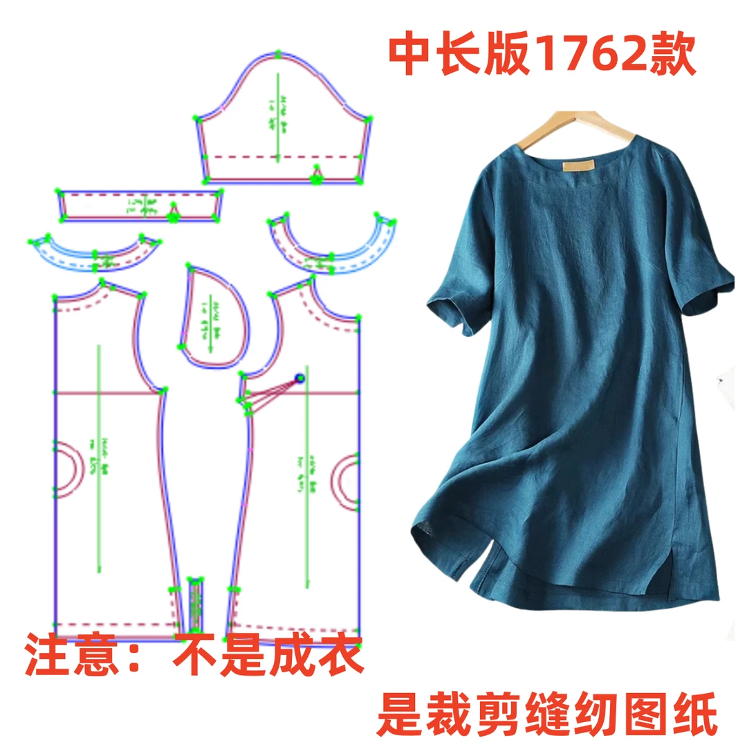 服装纸样裁剪图纸1762小个子中长款棉麻宽松连衣裙样板1:1diy设计