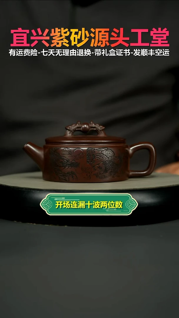 茶壶紫砂石红紫气东来欢喜汉瓦260CC