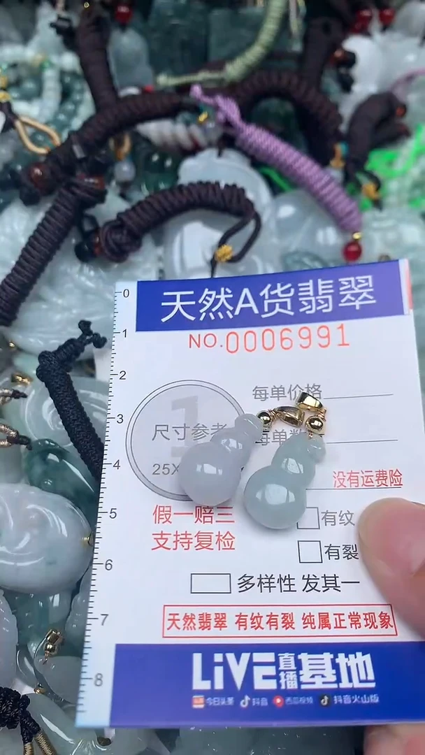 颈饰未镶嵌翡翠...0006991