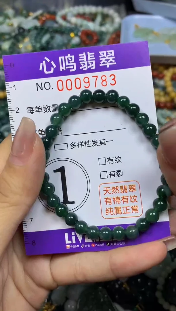 翡翠未镶嵌颈饰闪购009783