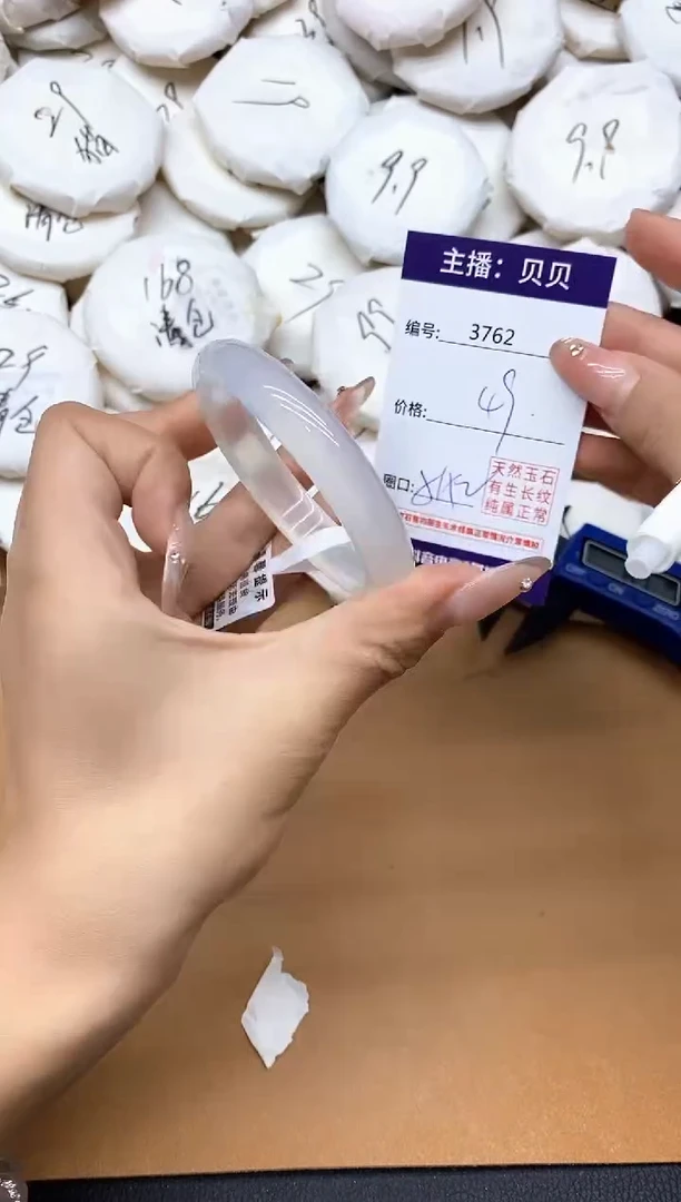 手镯玛瑙/玉髓未镶嵌3762