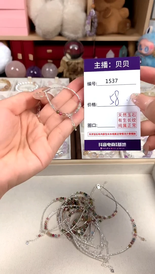 手链银S925镶嵌碧玺1537手链