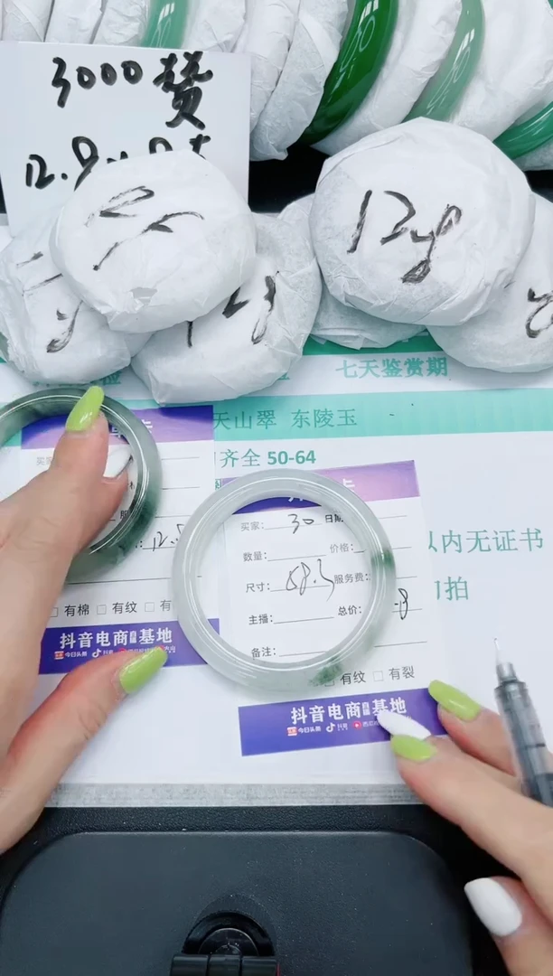 石英质玉手镯未镶嵌30/58