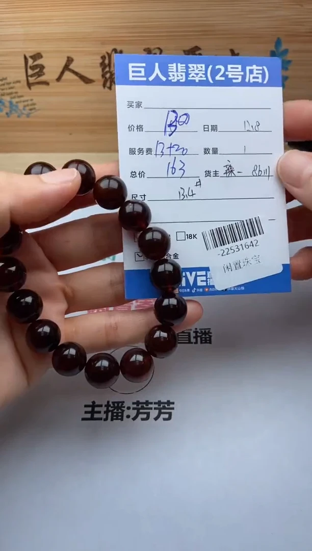 琥珀颈饰未镶嵌八*珠串多人-22531642