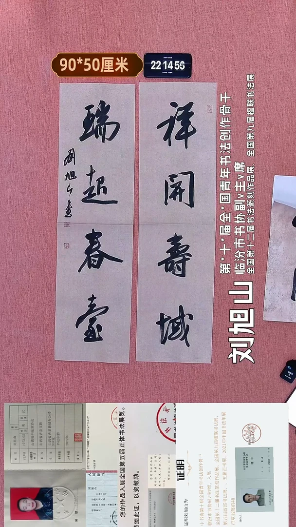 书法242    刘老师书法作品