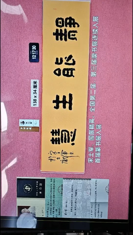 书法221    宋老师书法作品