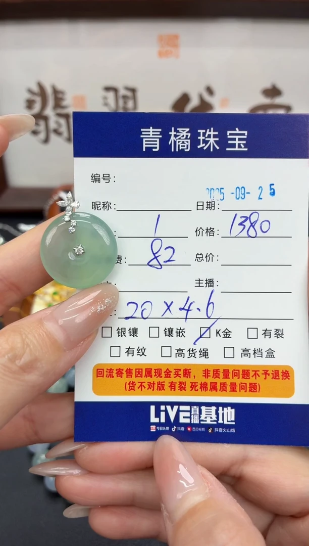 吊坠(不含链)18K金镶嵌翡翠乐*多A货翡翠0925001