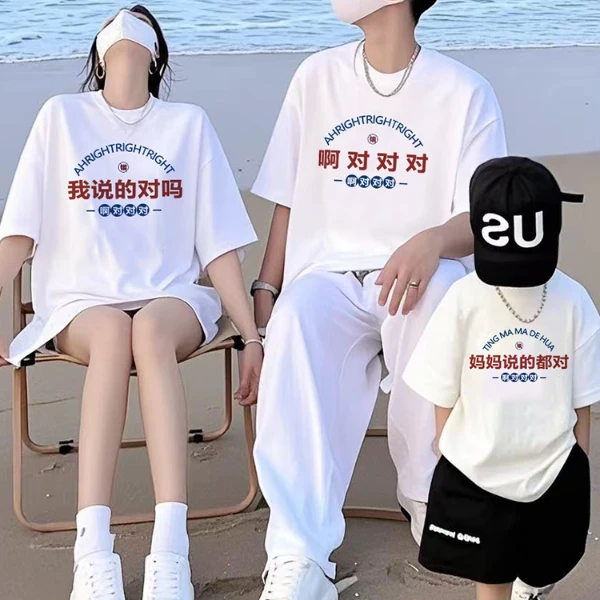 亲子装夏季2025新款超火一家三四口纯棉母子母女短袖t恤上衣穿搭