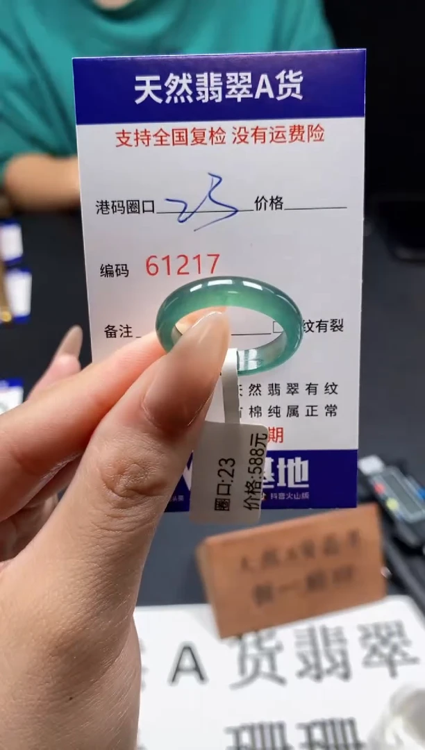 未镶嵌戒指翡翠天然A货翡翠1217
