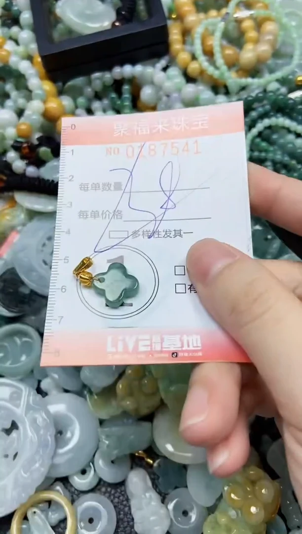 翡翠未镶嵌颈饰闪购0187541多样性发其一