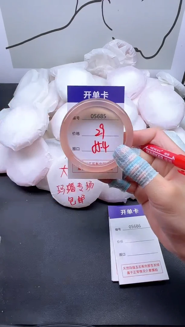 手镯玛瑙/玉髓未镶嵌5685