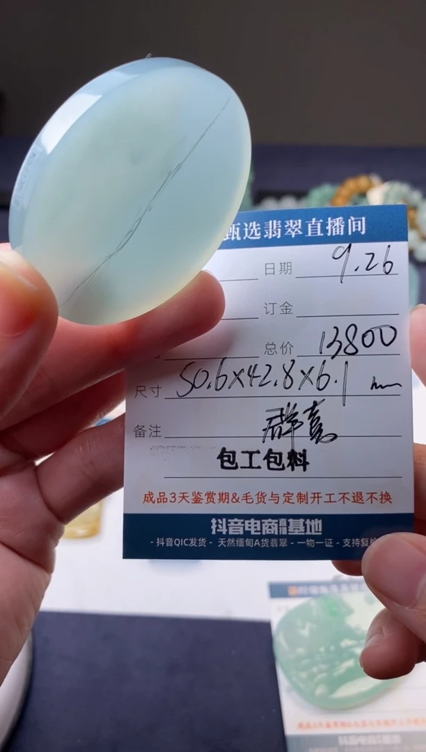 未镶嵌定制翡翠包工包料