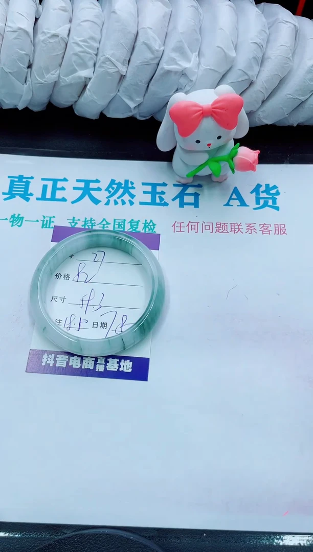 【闪购商品】石英质玉手镯未镶嵌27