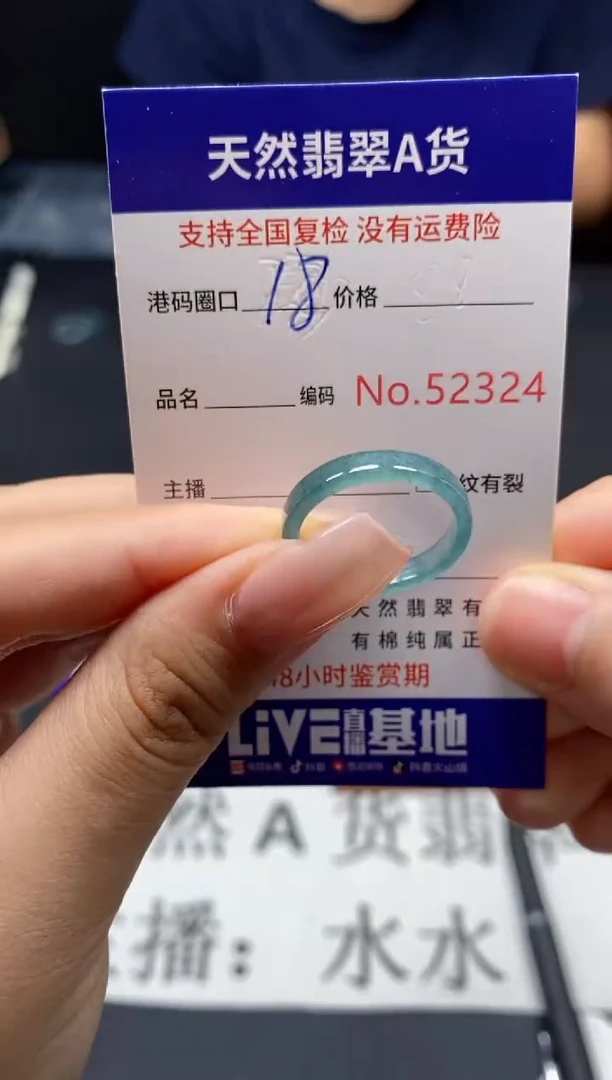 未镶嵌戒指翡翠天然A货翡翠2324
