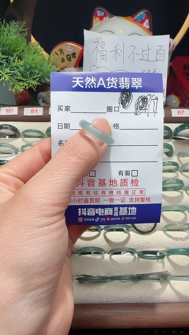 翡翠戒指未镶嵌19圈口对应的去拍