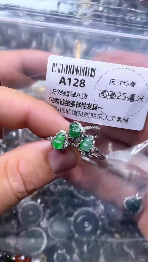 【闪购商品】翡翠颈饰未镶嵌A128戒指 多样性发其一