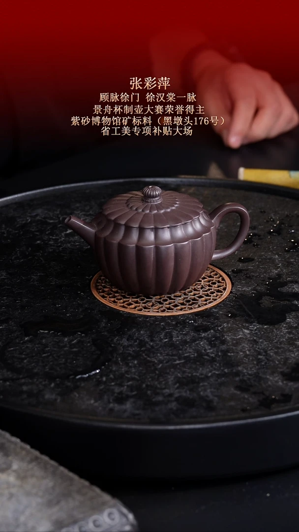 茶壶紫砂毗**人东坡紫砂甄选紫砂壶—张彩萍