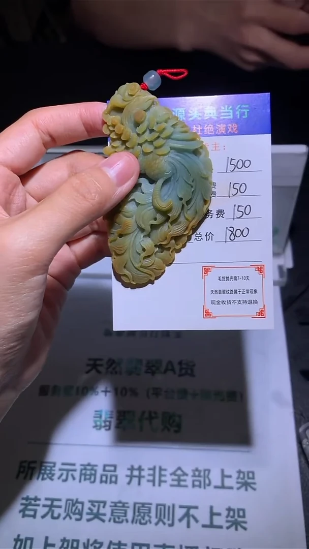 未镶嵌定制翡翠-毛货-不退不换-