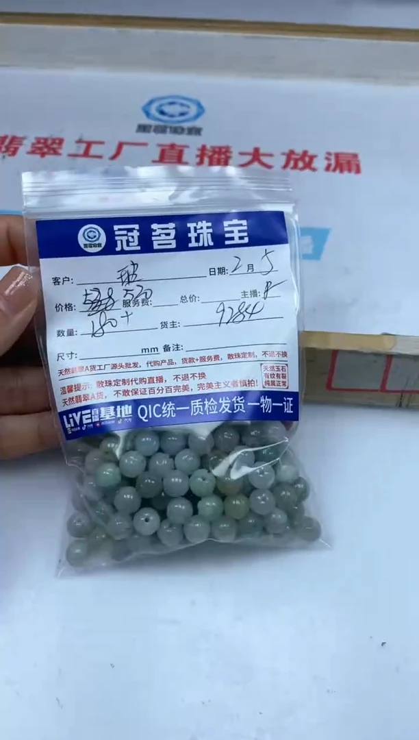 【闪购商品】翡翠手饰未镶嵌翡翠 莲花珠散珠