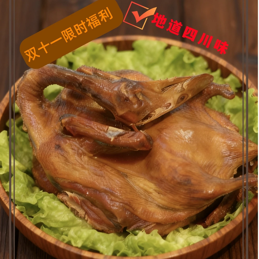 成都特产正宗九尺板鸭烟熏板鸭卤鸭传统工艺顺丰包邮（熟）