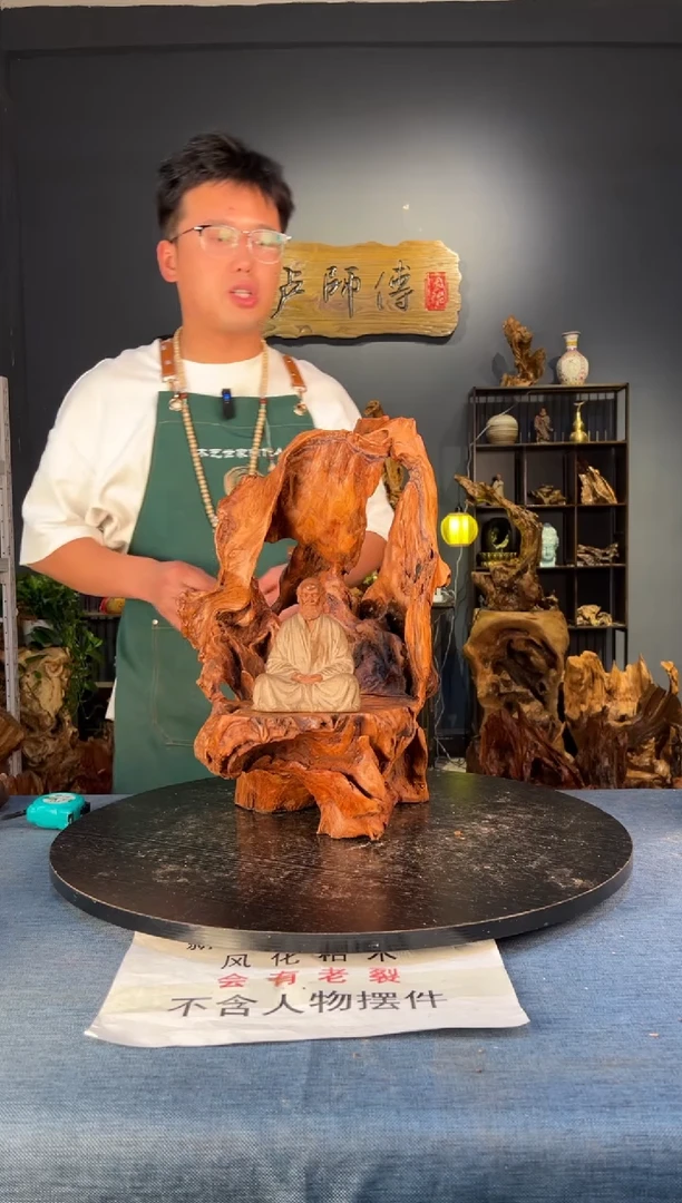 木 卢师傅根艺作品（不包含人物摆件）