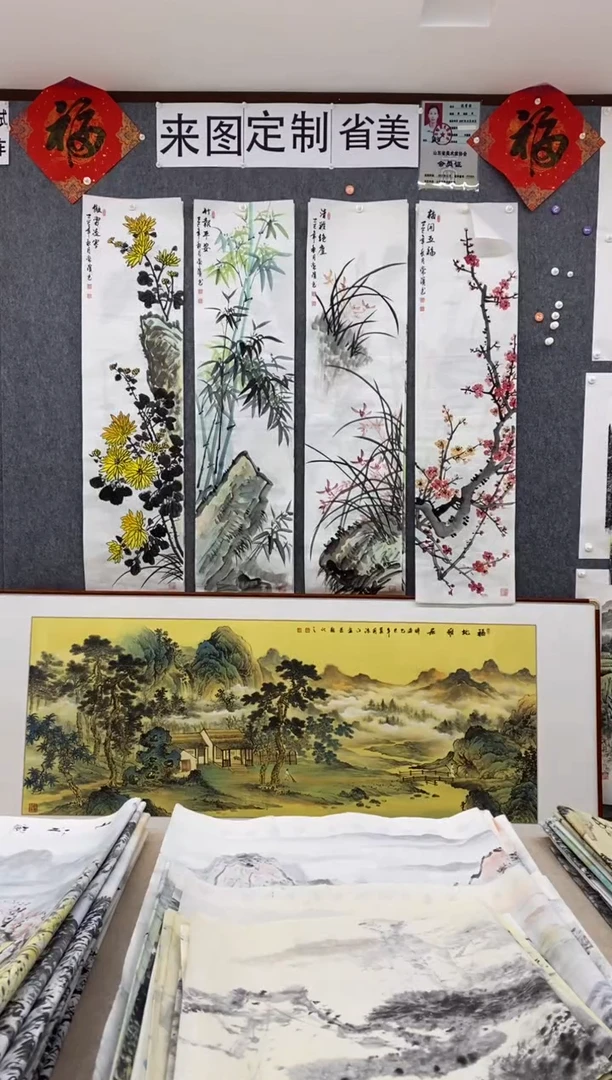 国画宴***货沈常滨 四条屏一套 单张138*34cm