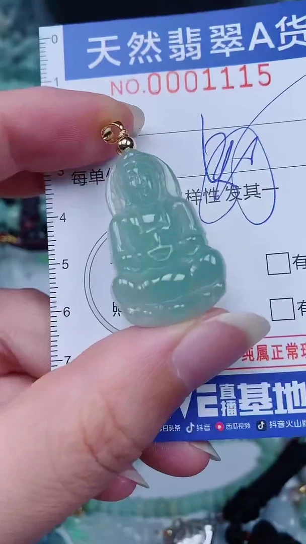 翡翠未镶嵌颈饰00001115