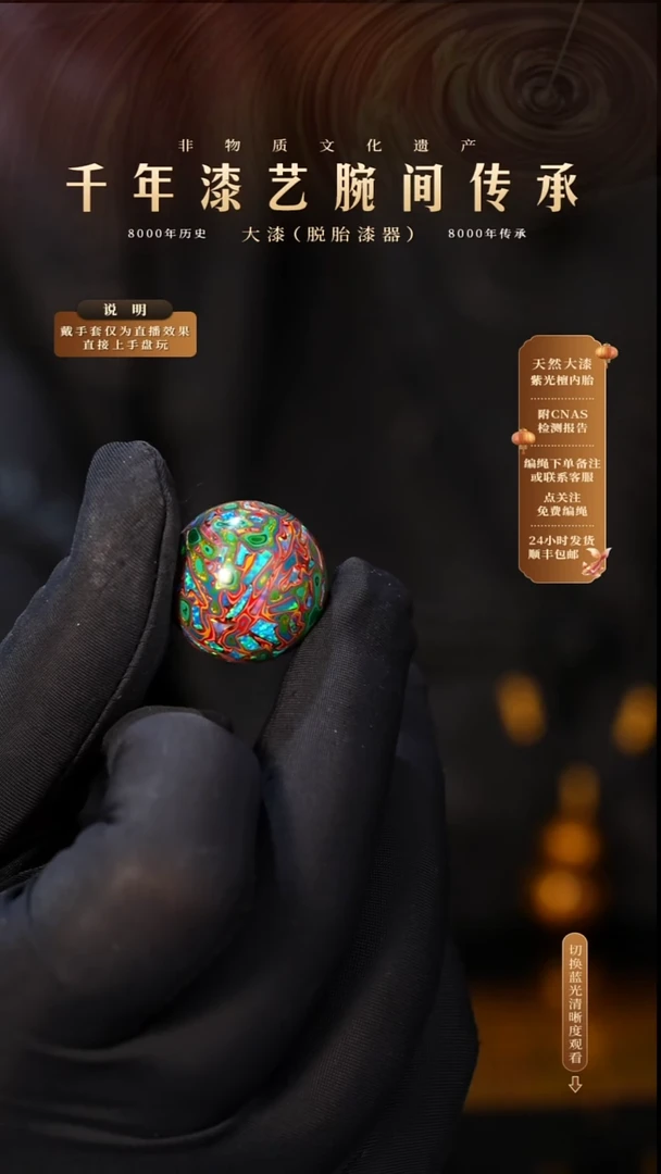 锦城大漆/单珠/2.0cm  L065
