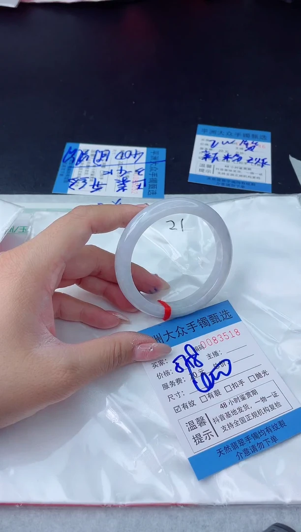 【闪购商品】翡翠手镯未镶嵌翡翠手镯