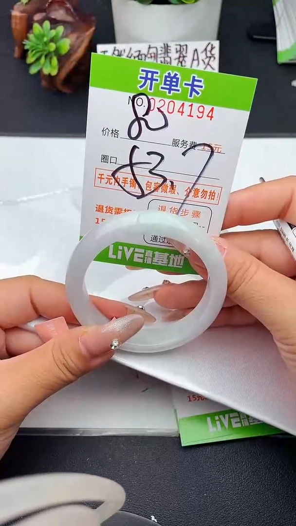 未镶嵌手镯翡翠94天然翡翠A货
