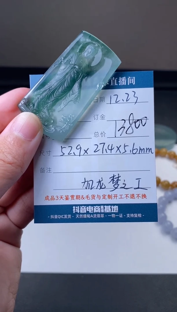 未镶嵌定制翡翠吊坠