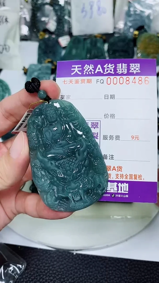 颈饰未镶嵌翡翠山***子